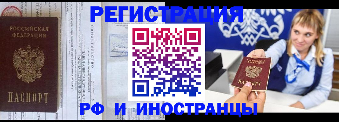 временная регистрация адрес в Кудымкаре