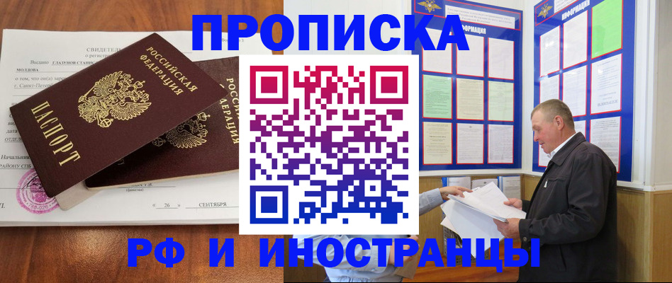 прописка ребенка в Кудымкаре