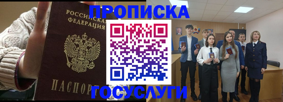 временная регистрация недорого в Кудымкаре