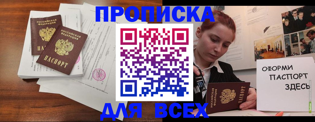 прописка в квартире в Кудымкаре