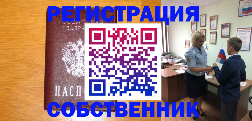 прописка в квартире в Кудымкаре