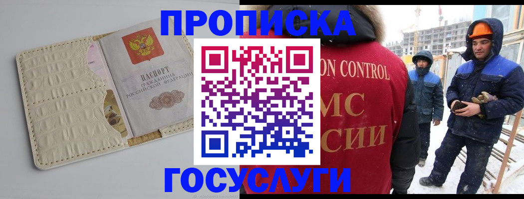 временная регистрация 2025 в Кудымкаре