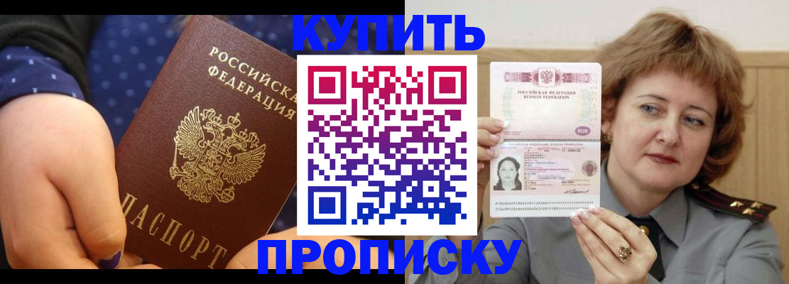 временная регистрация в Кудымкаре