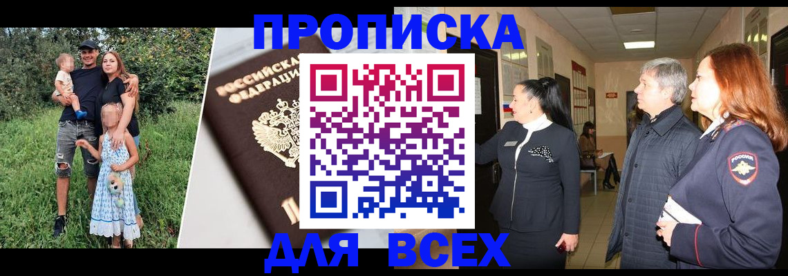 прописка штамп в Кудымкаре
