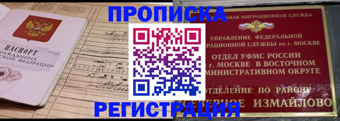 где прописаться в Кудымкаре