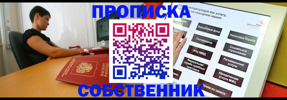 прописка для кредита в Кудымкаре